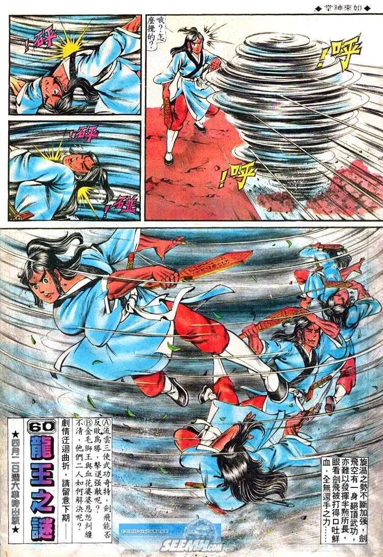第059回