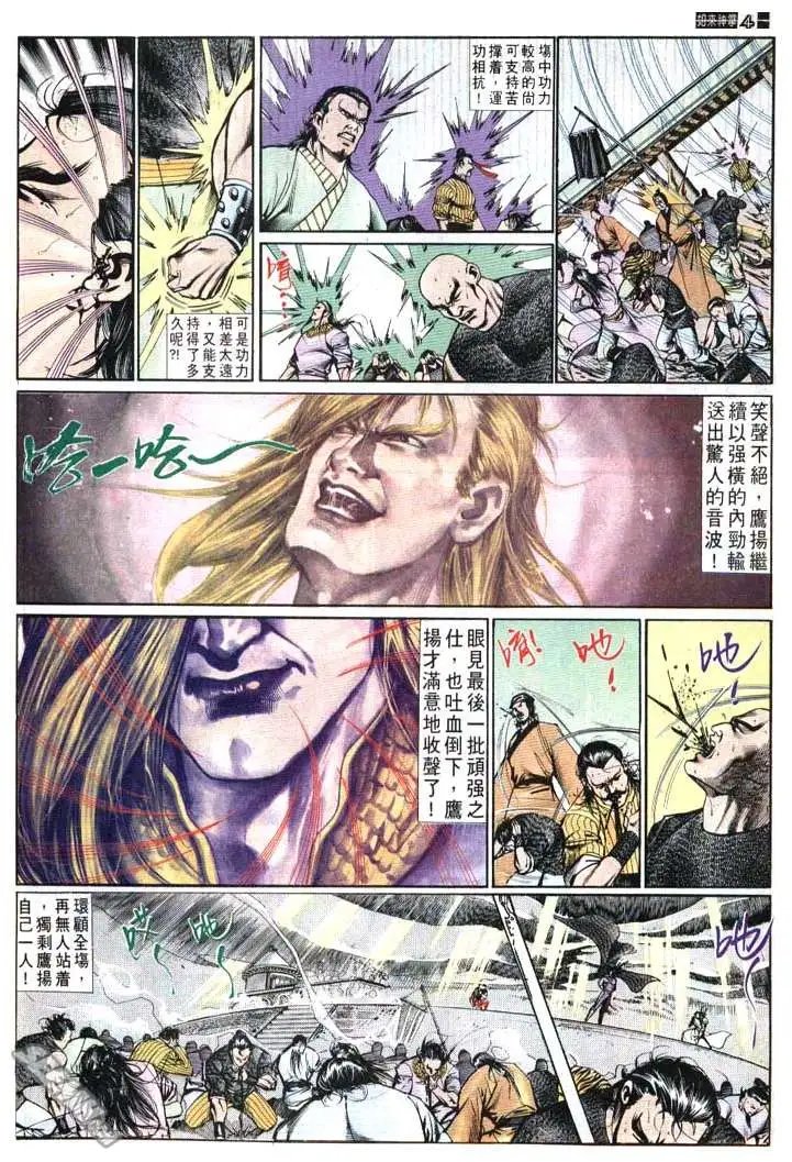第619回