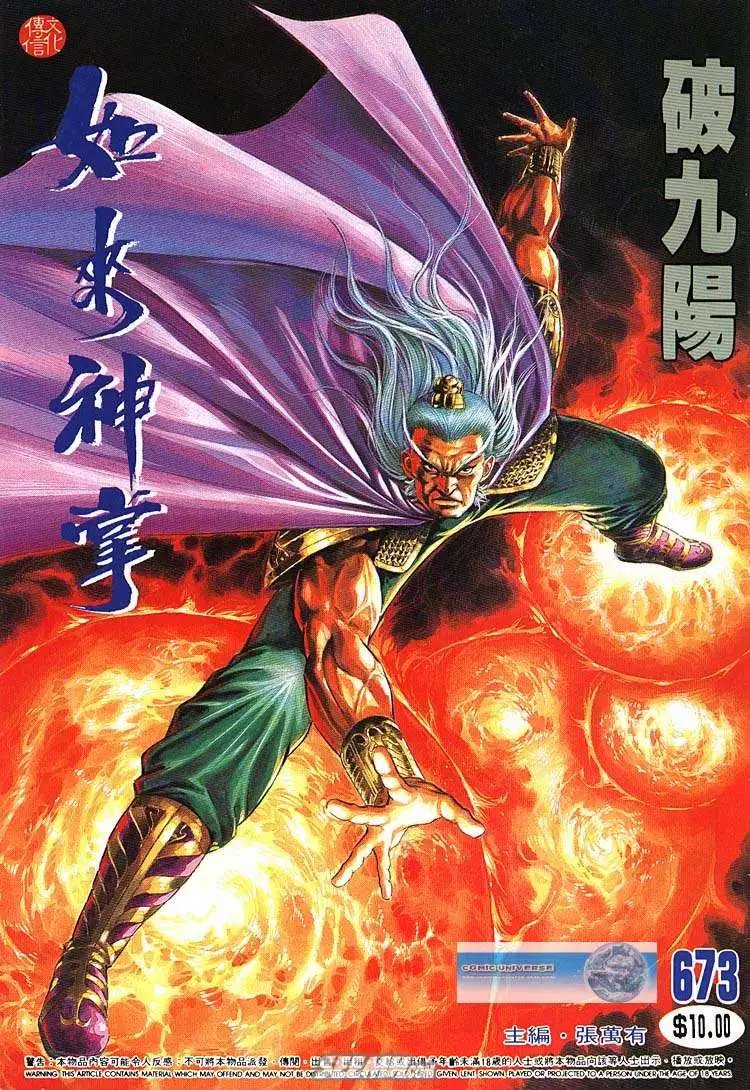 第673回