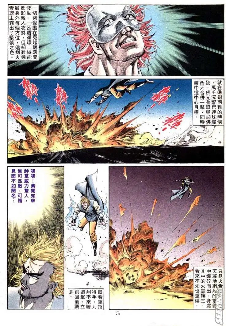 第706回