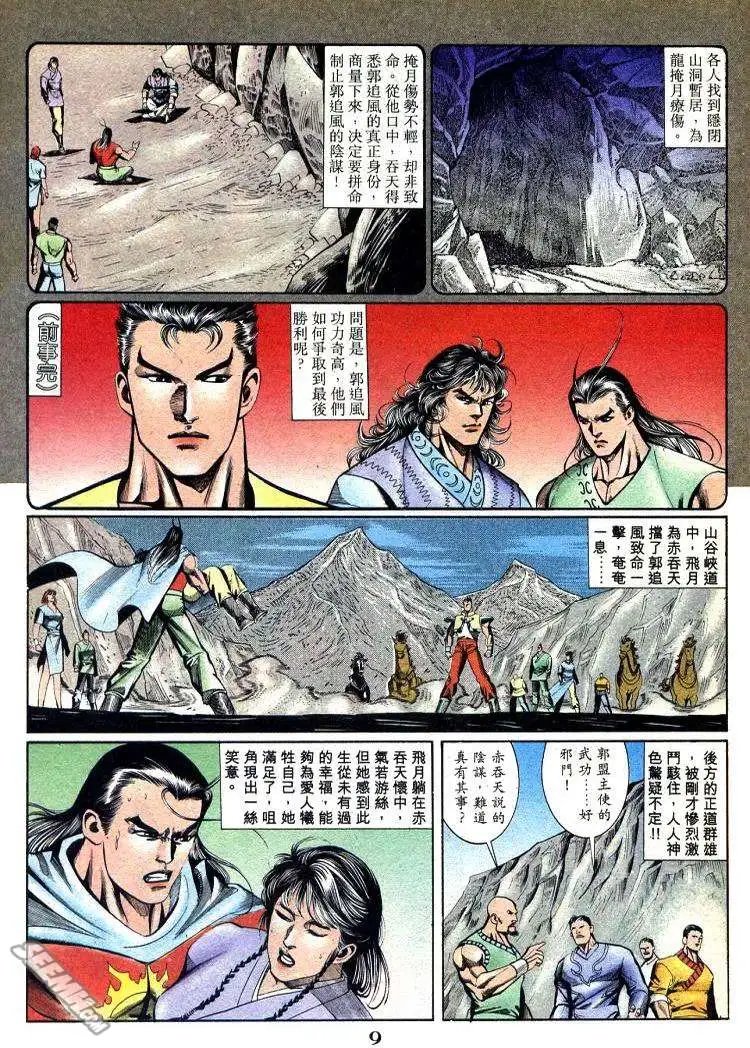 第718回