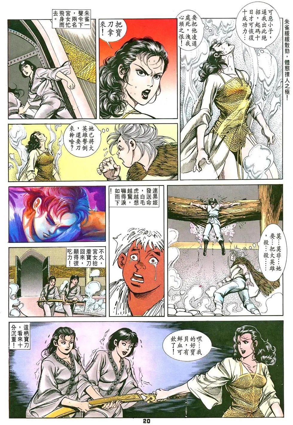 第032卷 生死一念