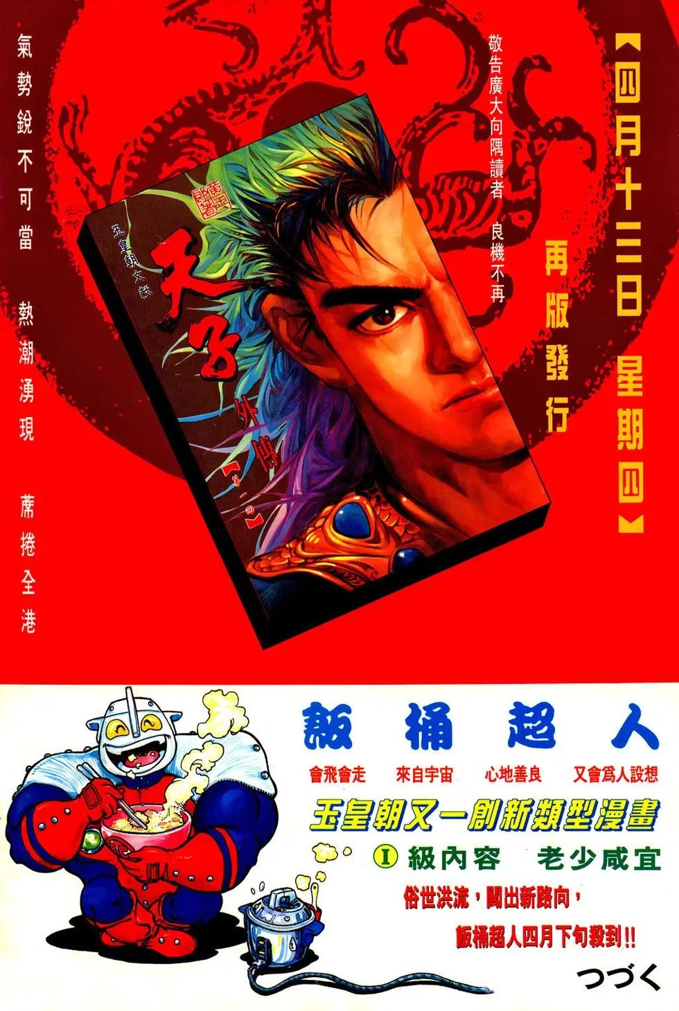 第089卷 千里沼泽万骨枯