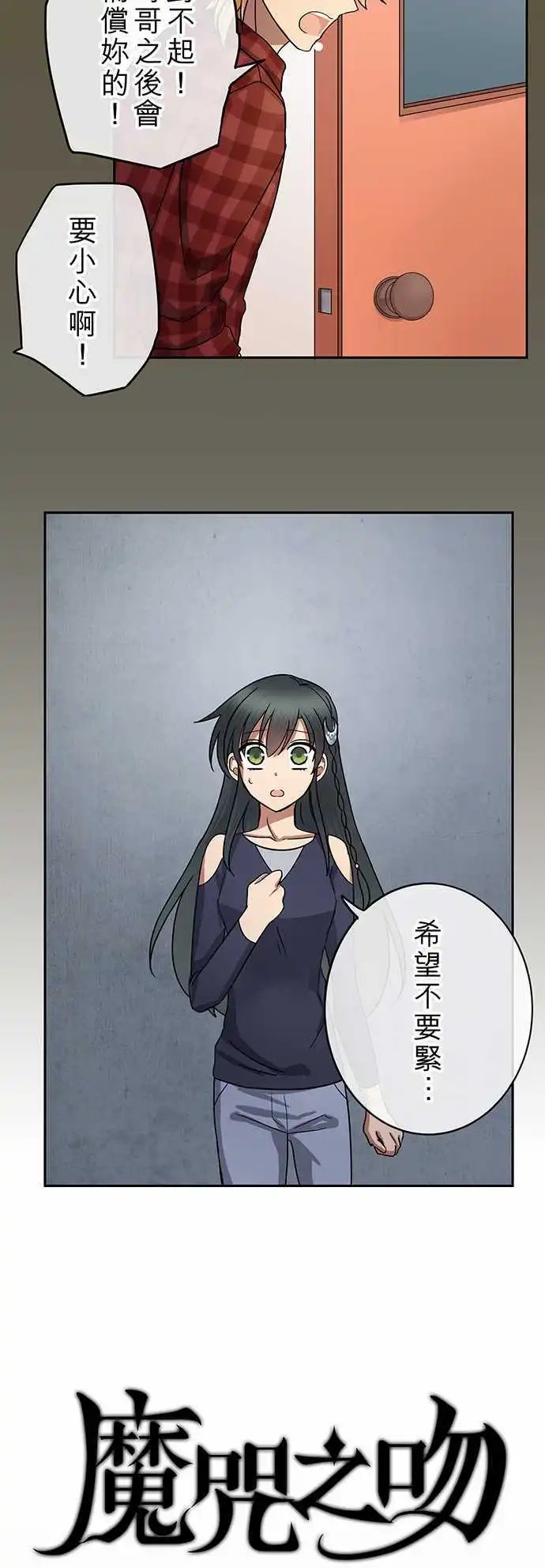 第45回 幻境之中