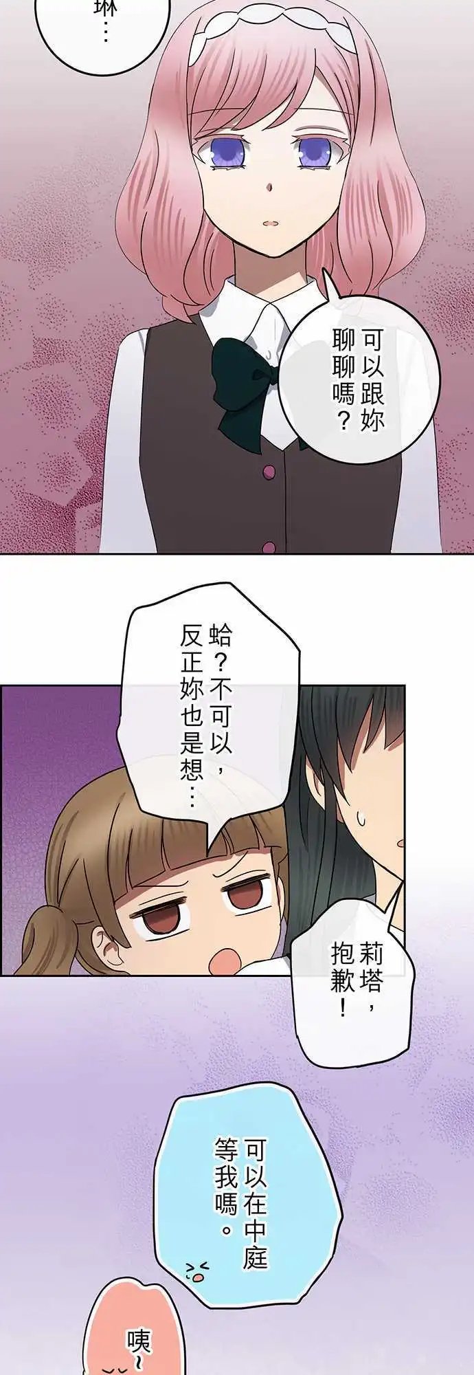 第69回 蔓延的恶意