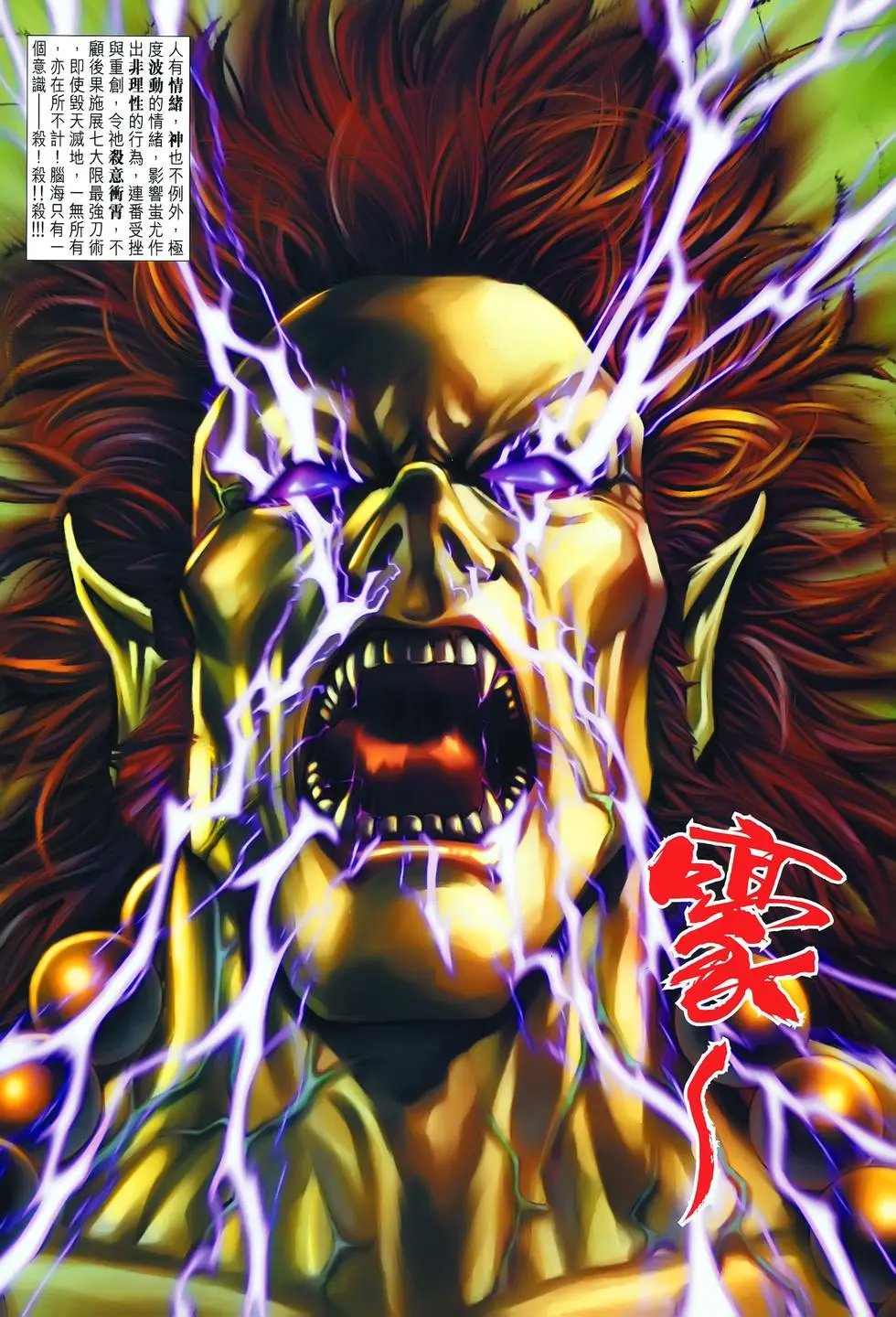 第102回天晶灵动
