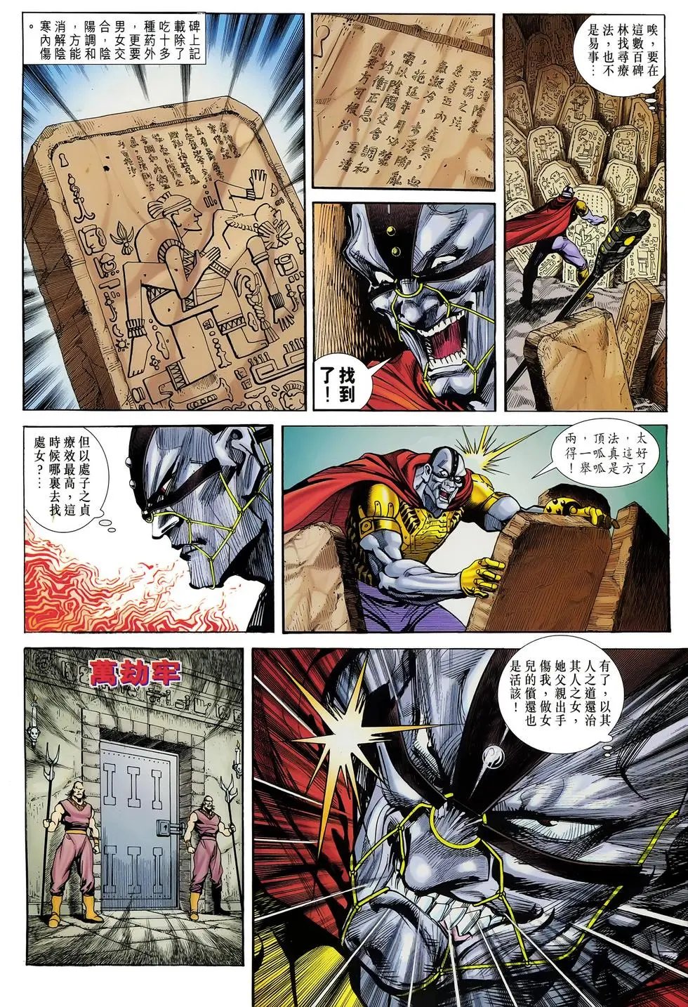第013回问我有几强？