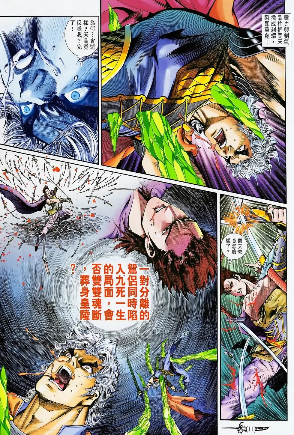 第144回谁是兵中皇者