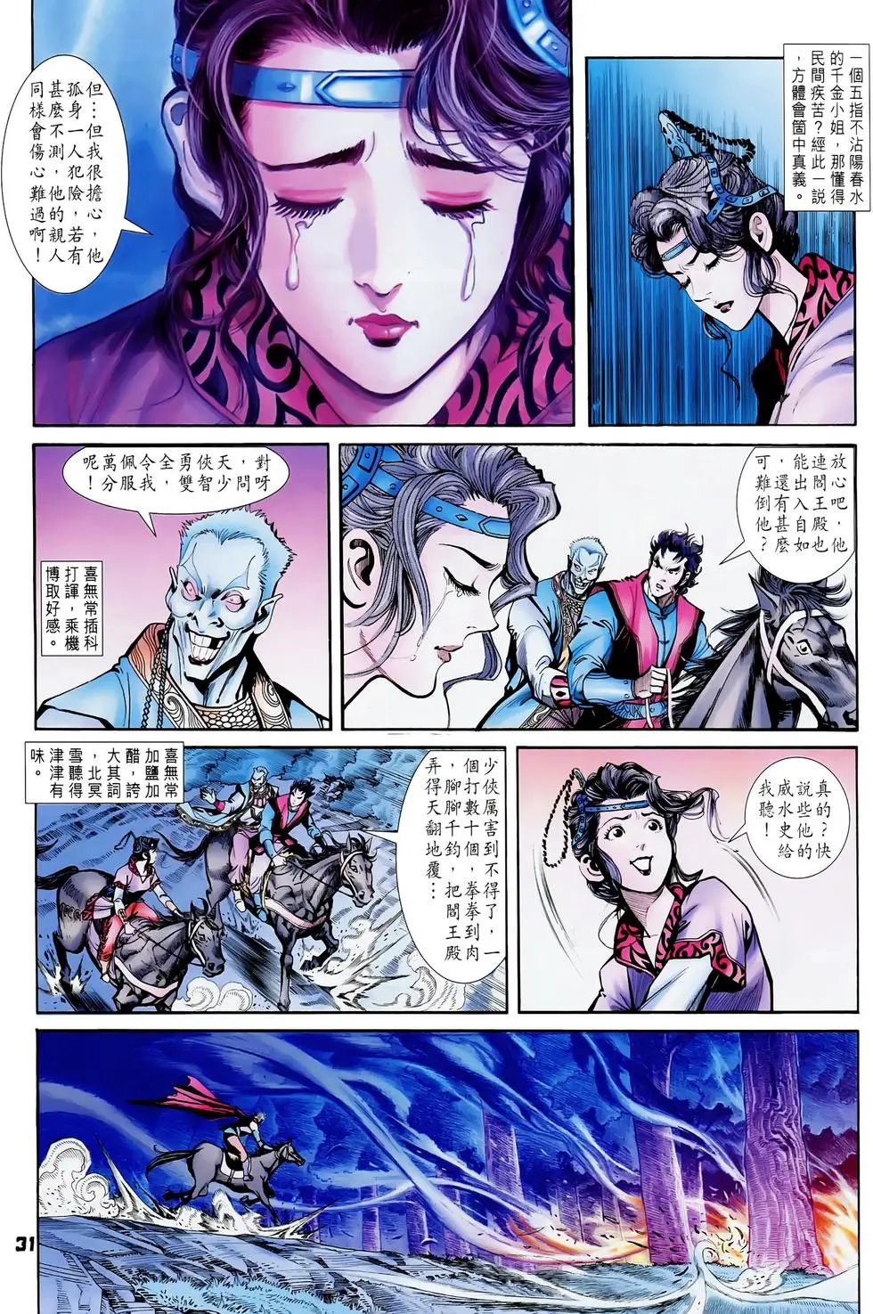 第029回金凤神农