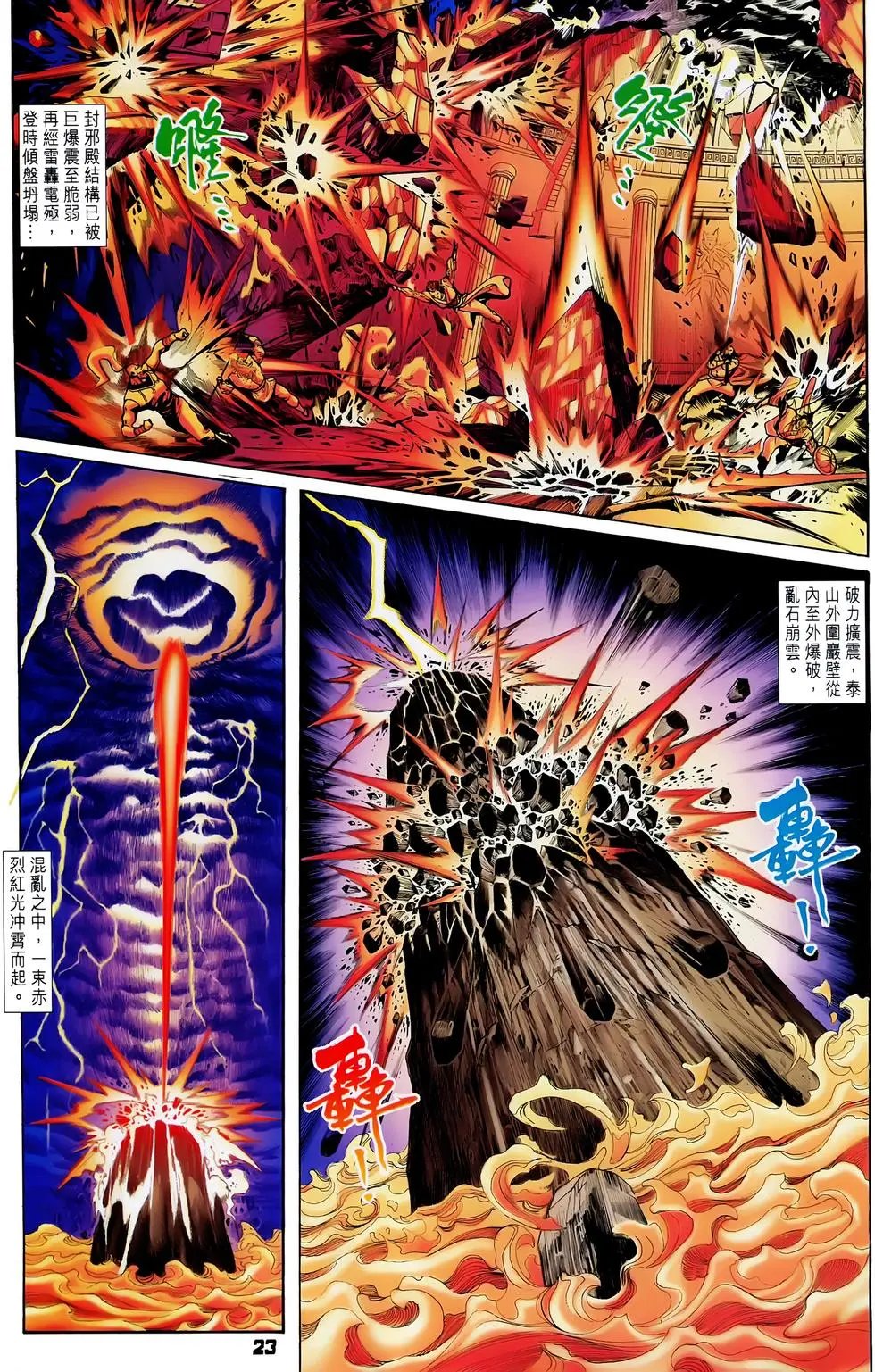 第045-046回
