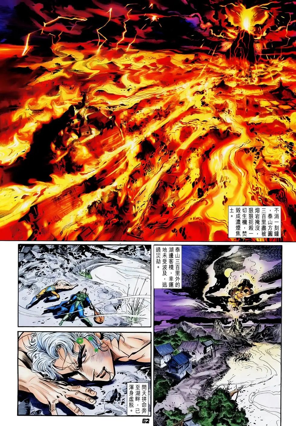 第045-046回