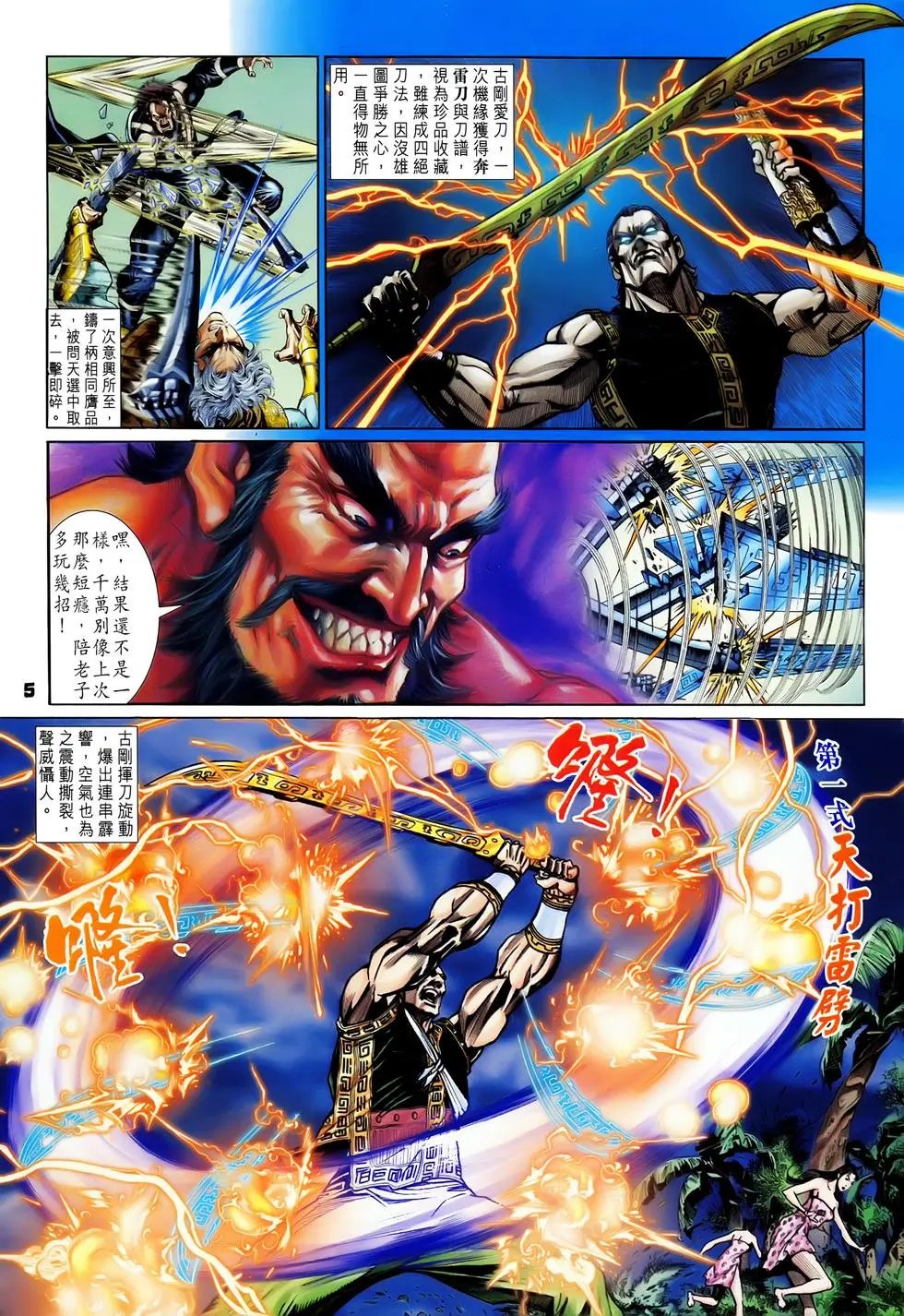 第078回不可开启的门