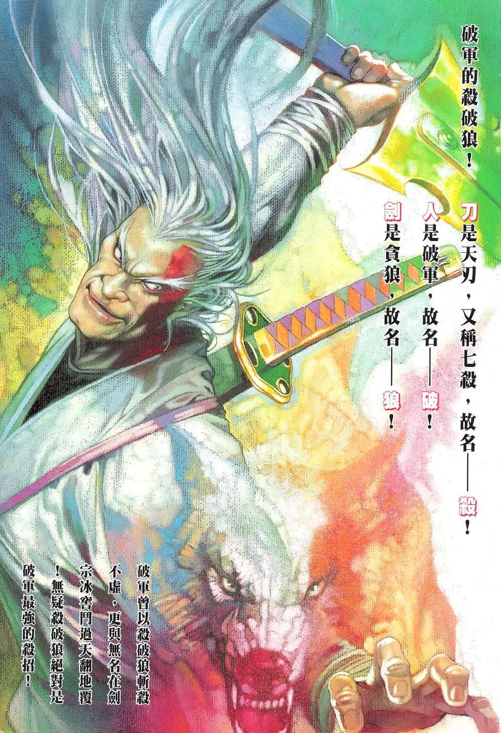 第366回