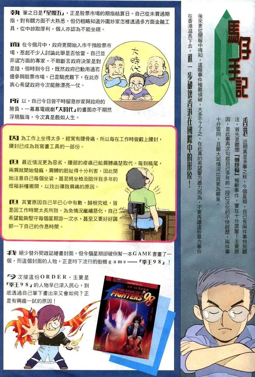 第270回
