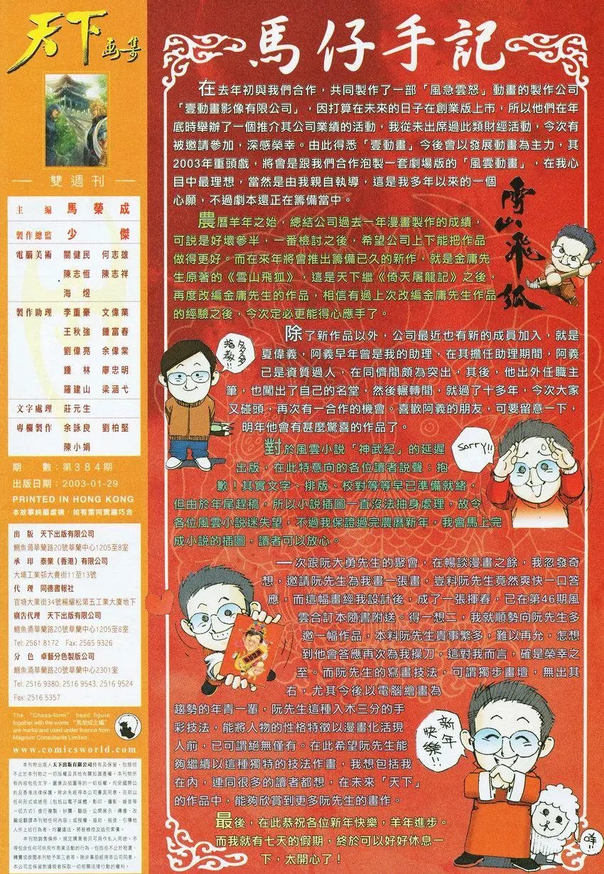 第384回