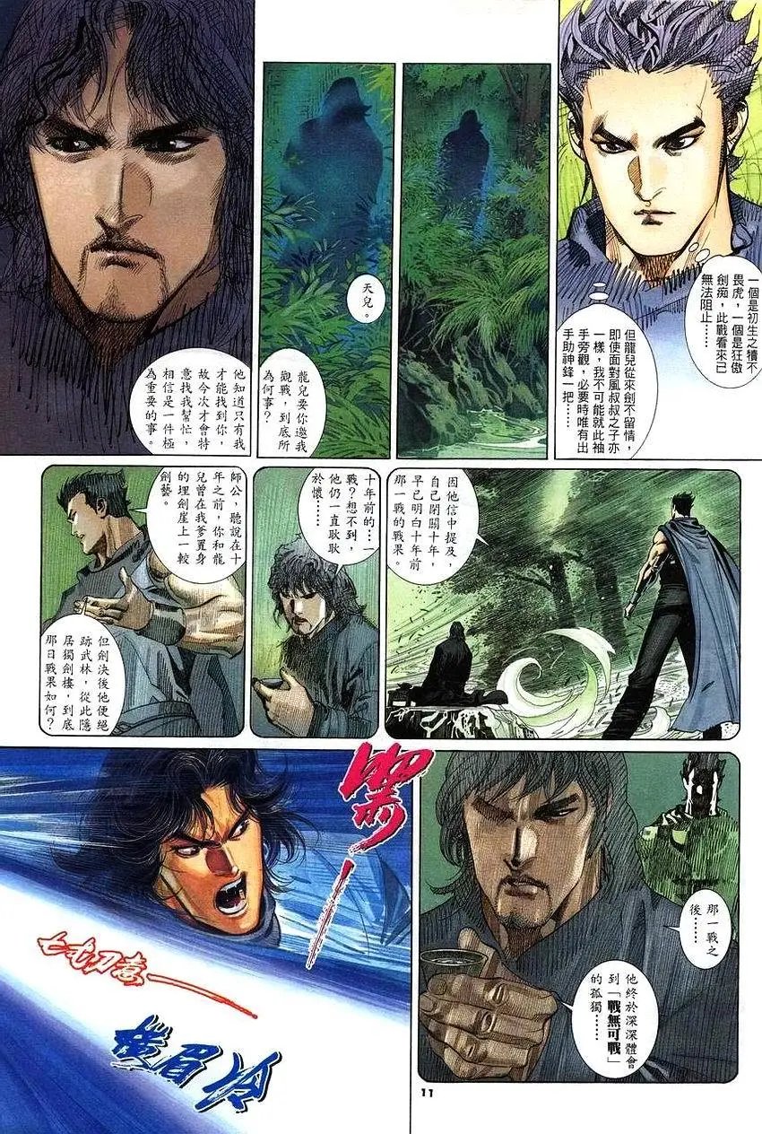 第272回