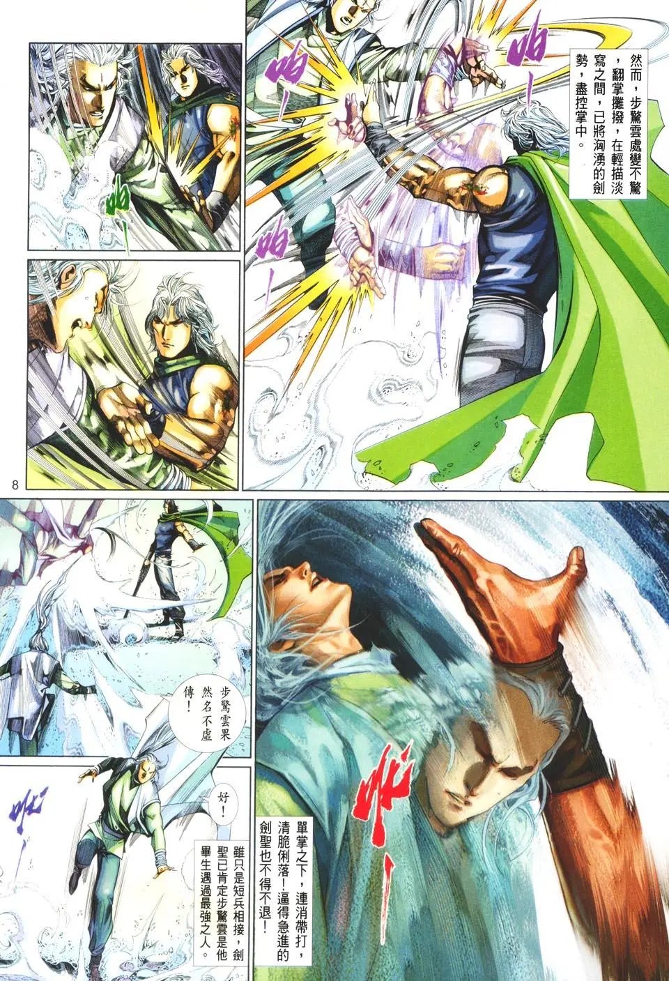 第419回
