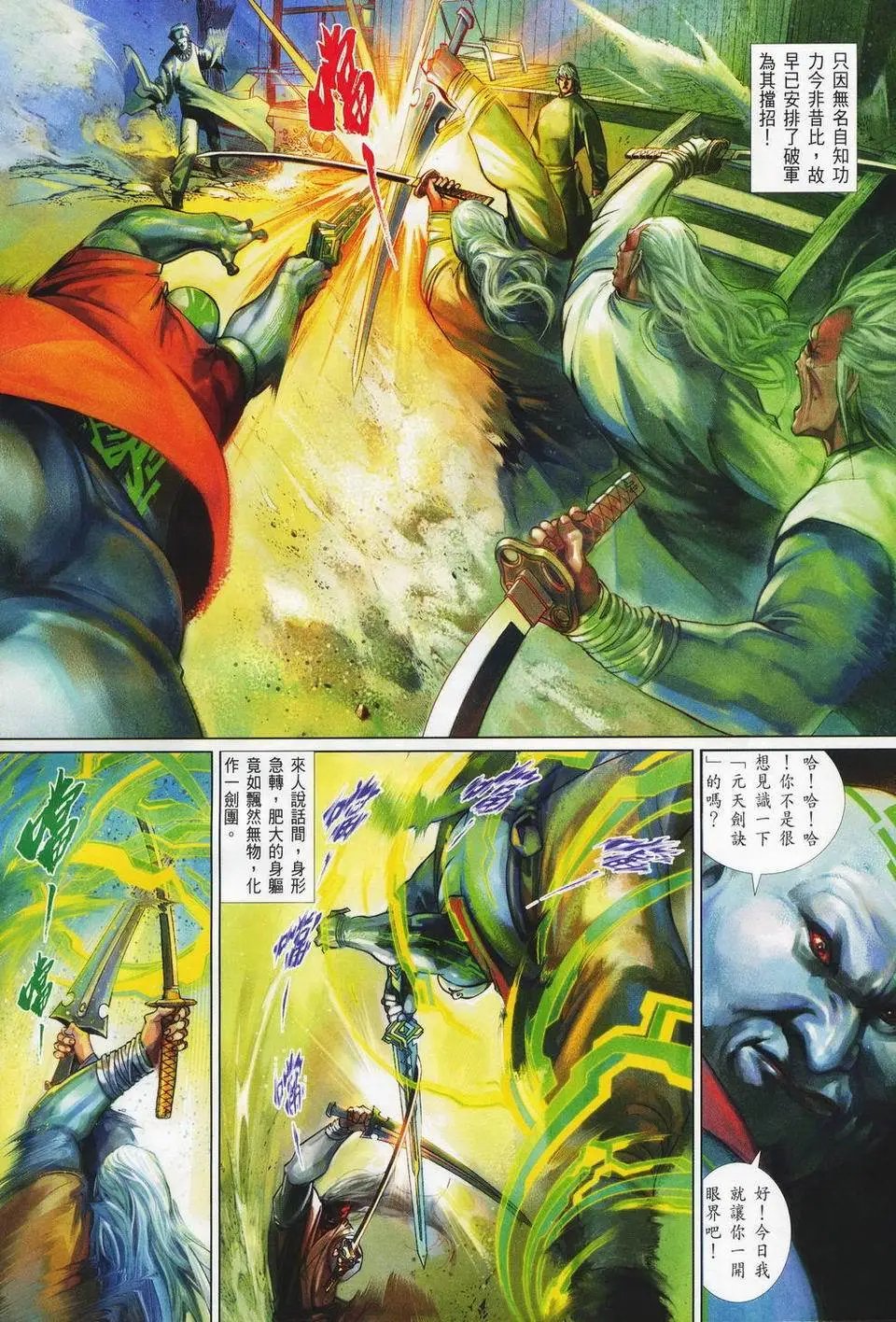 第427回