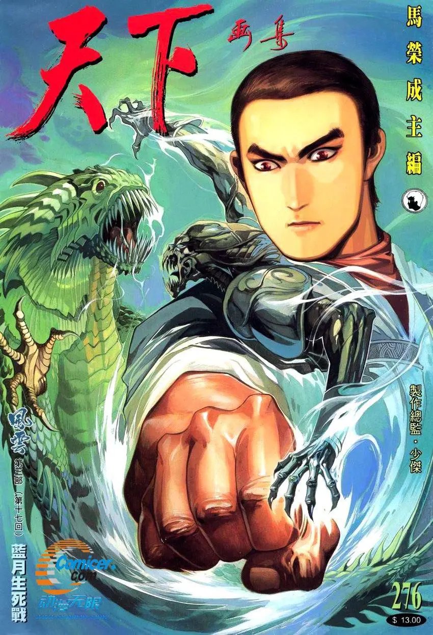 第276回