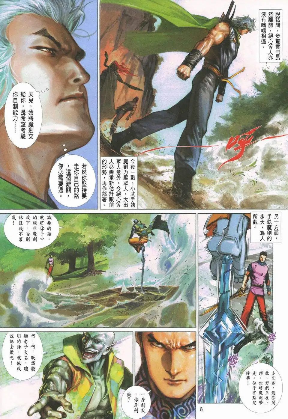 第436回魔魁