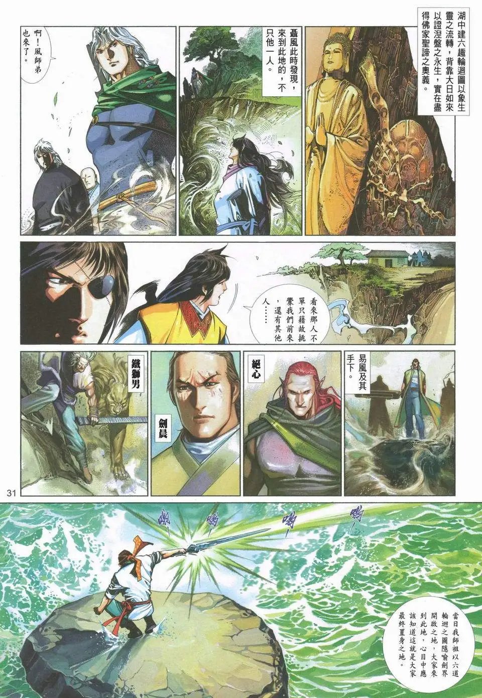 第436回魔魁