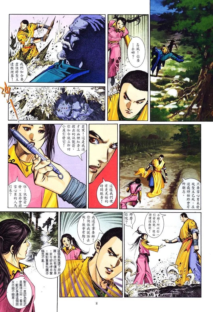 第277回