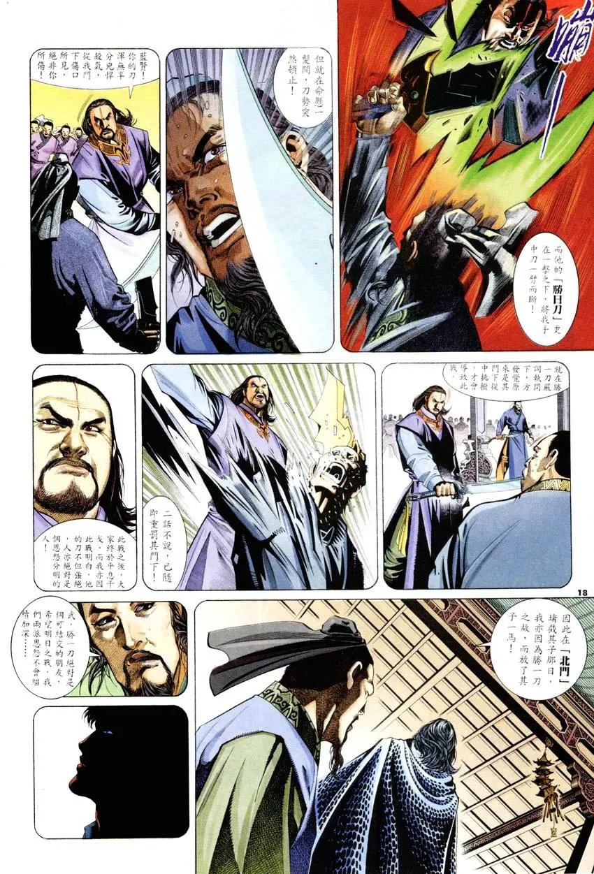 第261回丰武