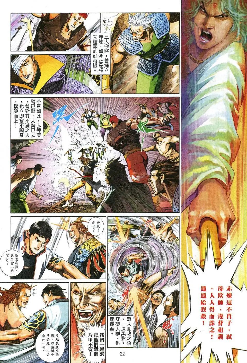第469回武者雄风