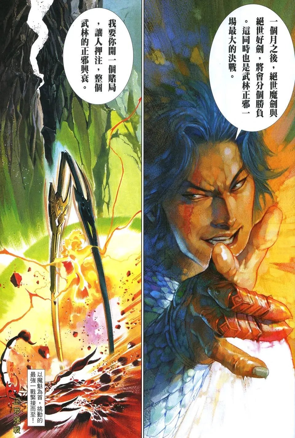 第469回武者雄风