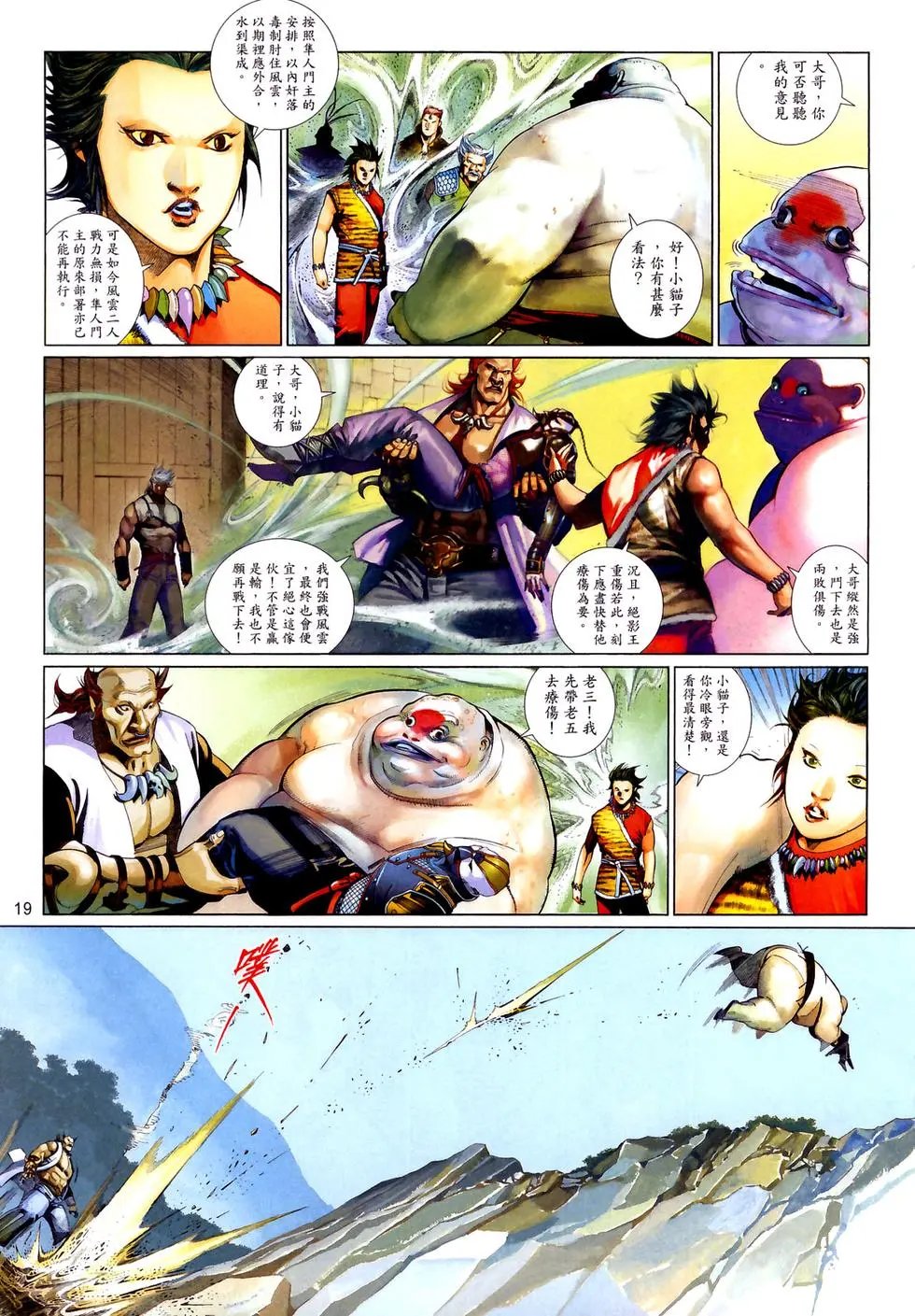 第483回赤色疑惑