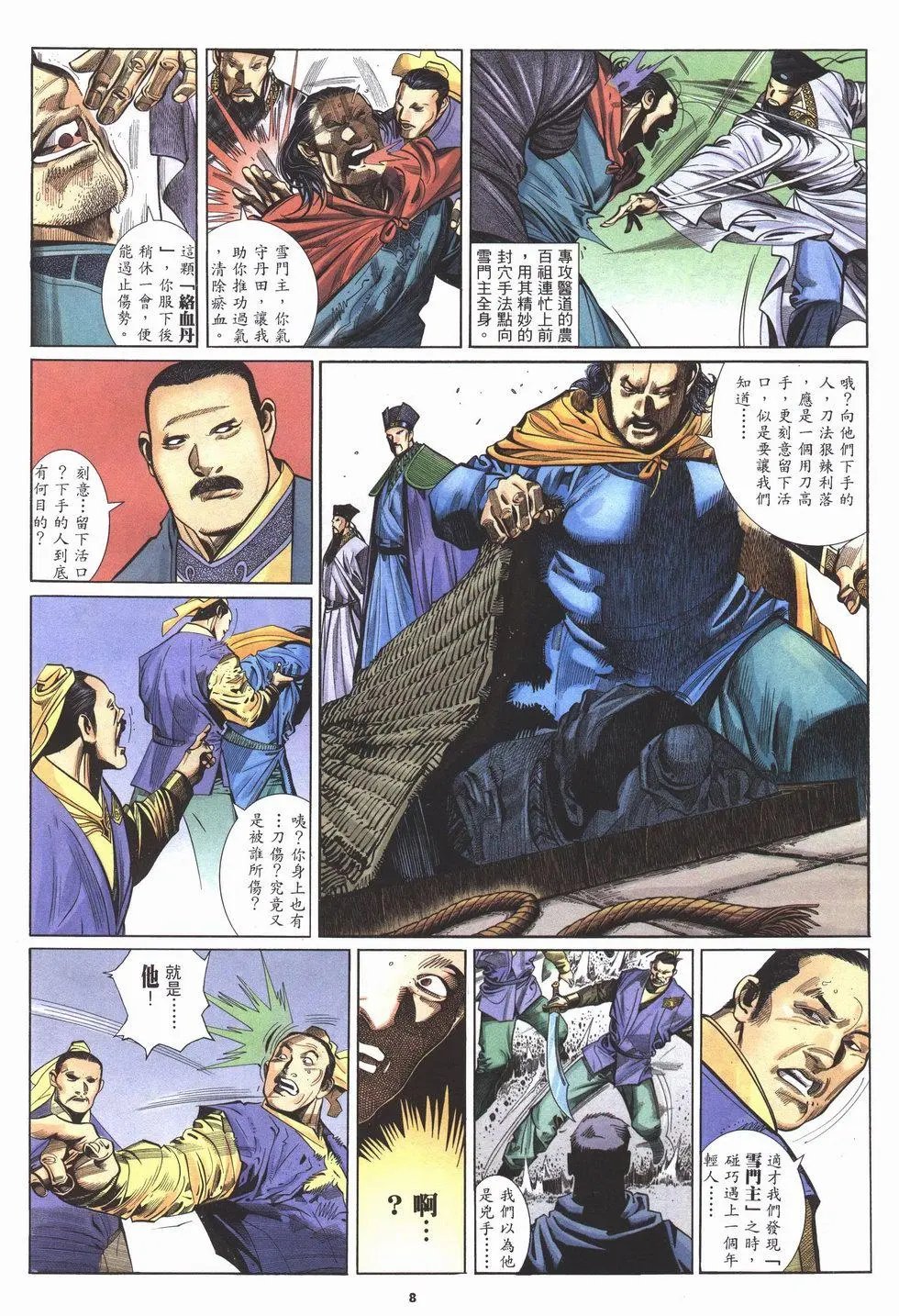 第282回