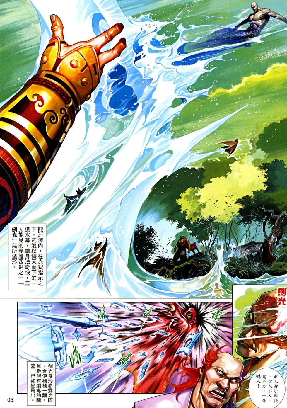 第495回赤火之秘