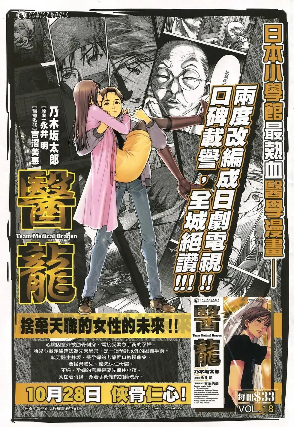 第534回苦·集·灭·道