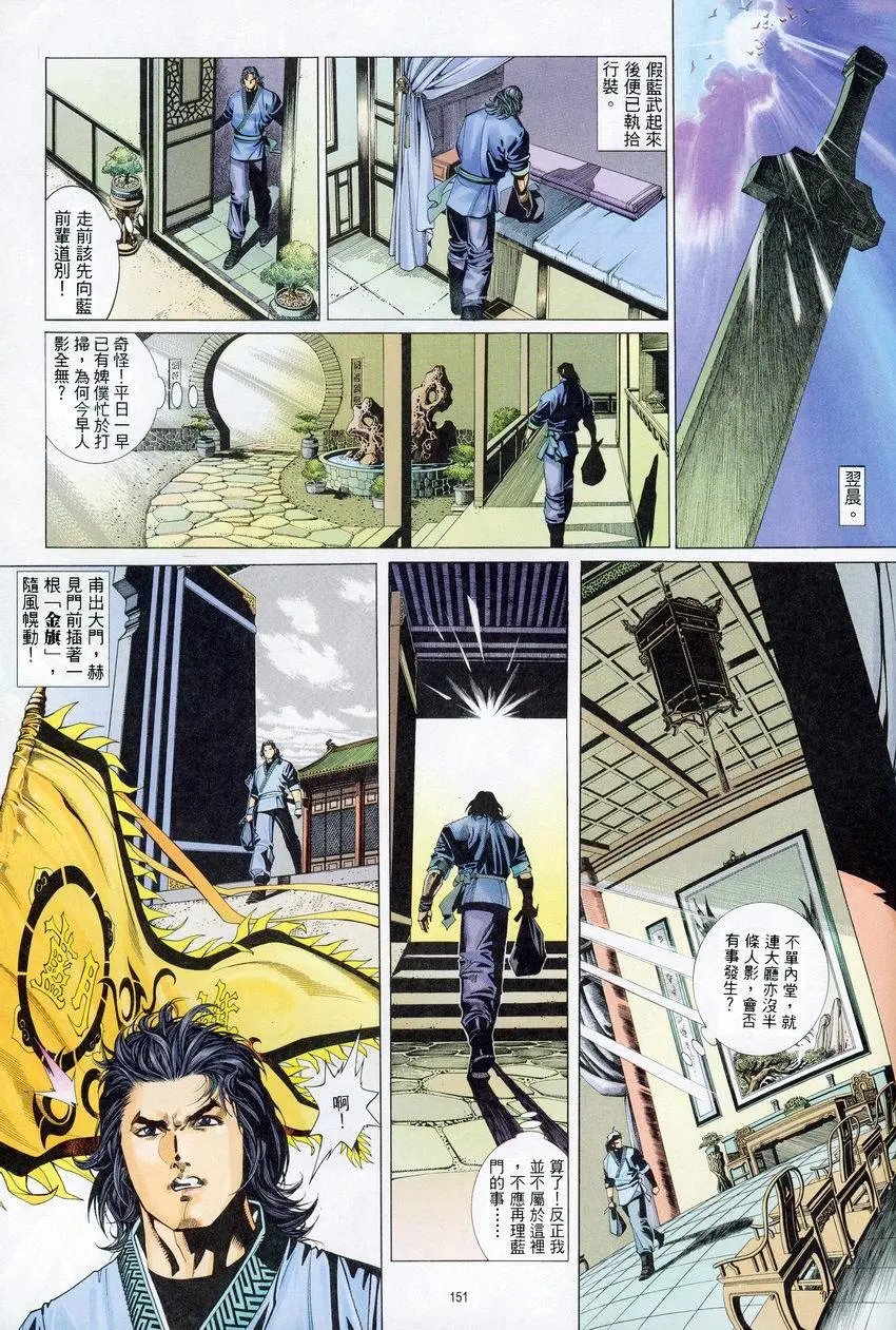 第262回不灭