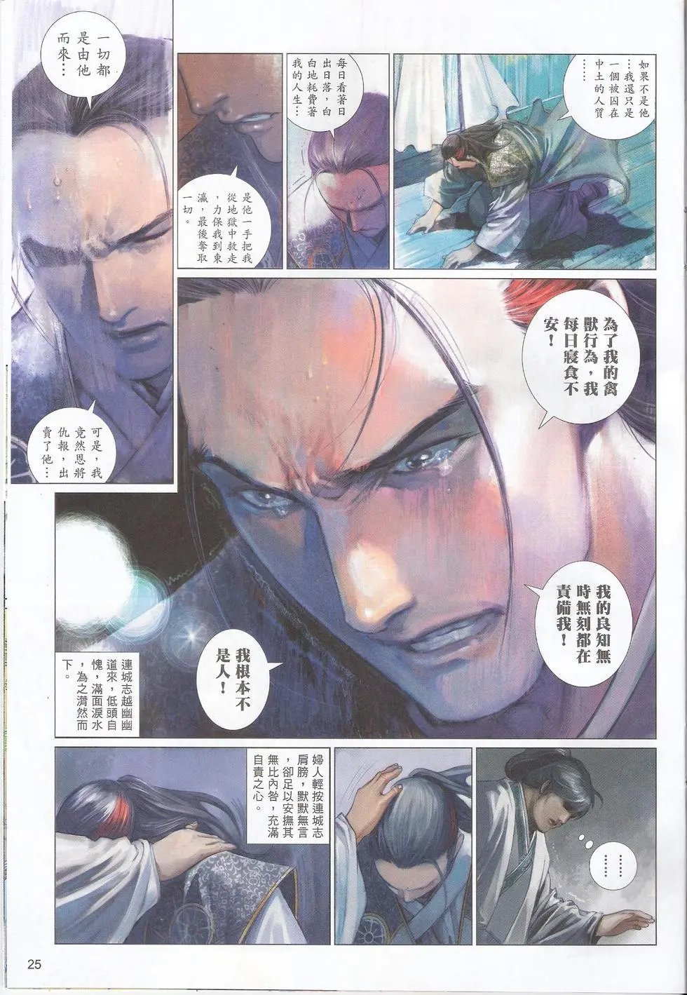 第577回百年之恨