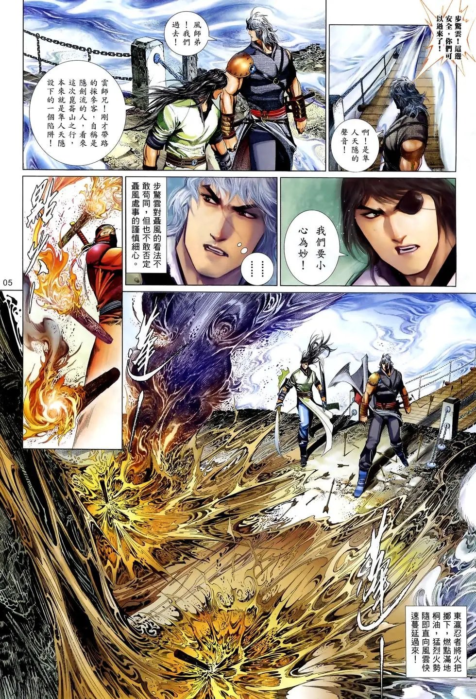 第604回再现大当家
