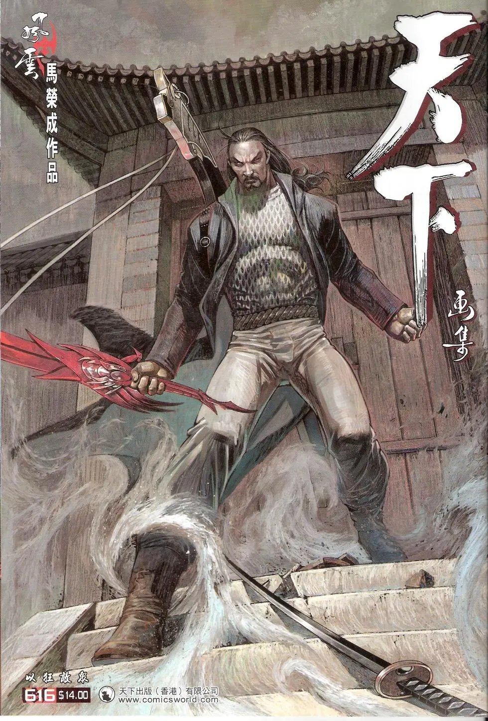 第616回以狂敌众