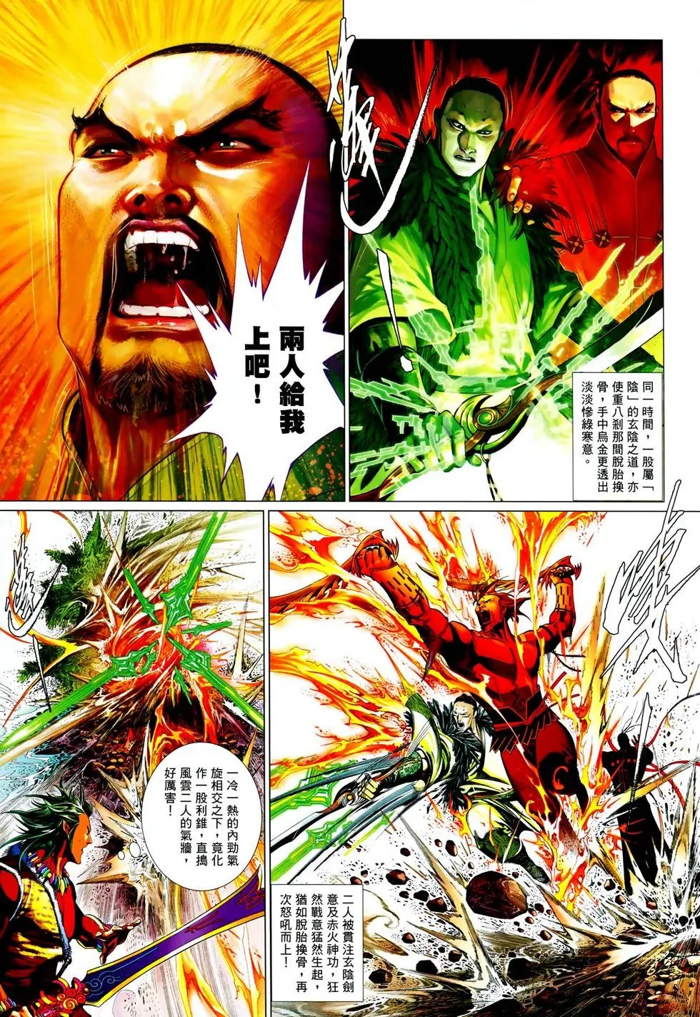 第625回屠龙泣血