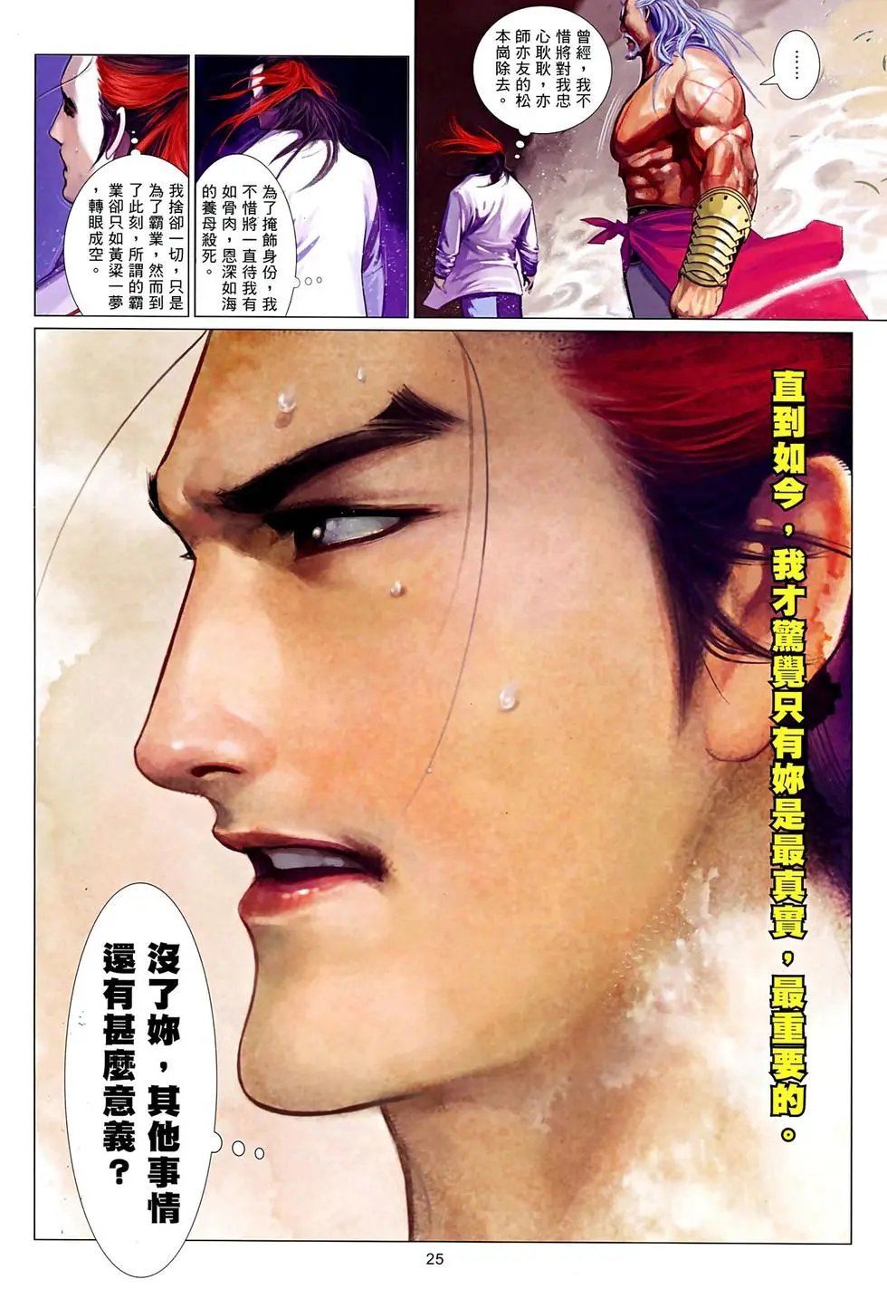 第630回