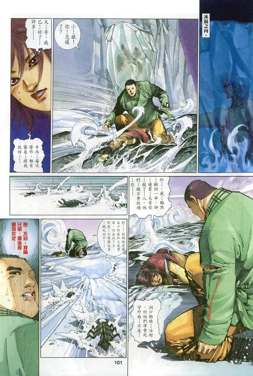 第296回