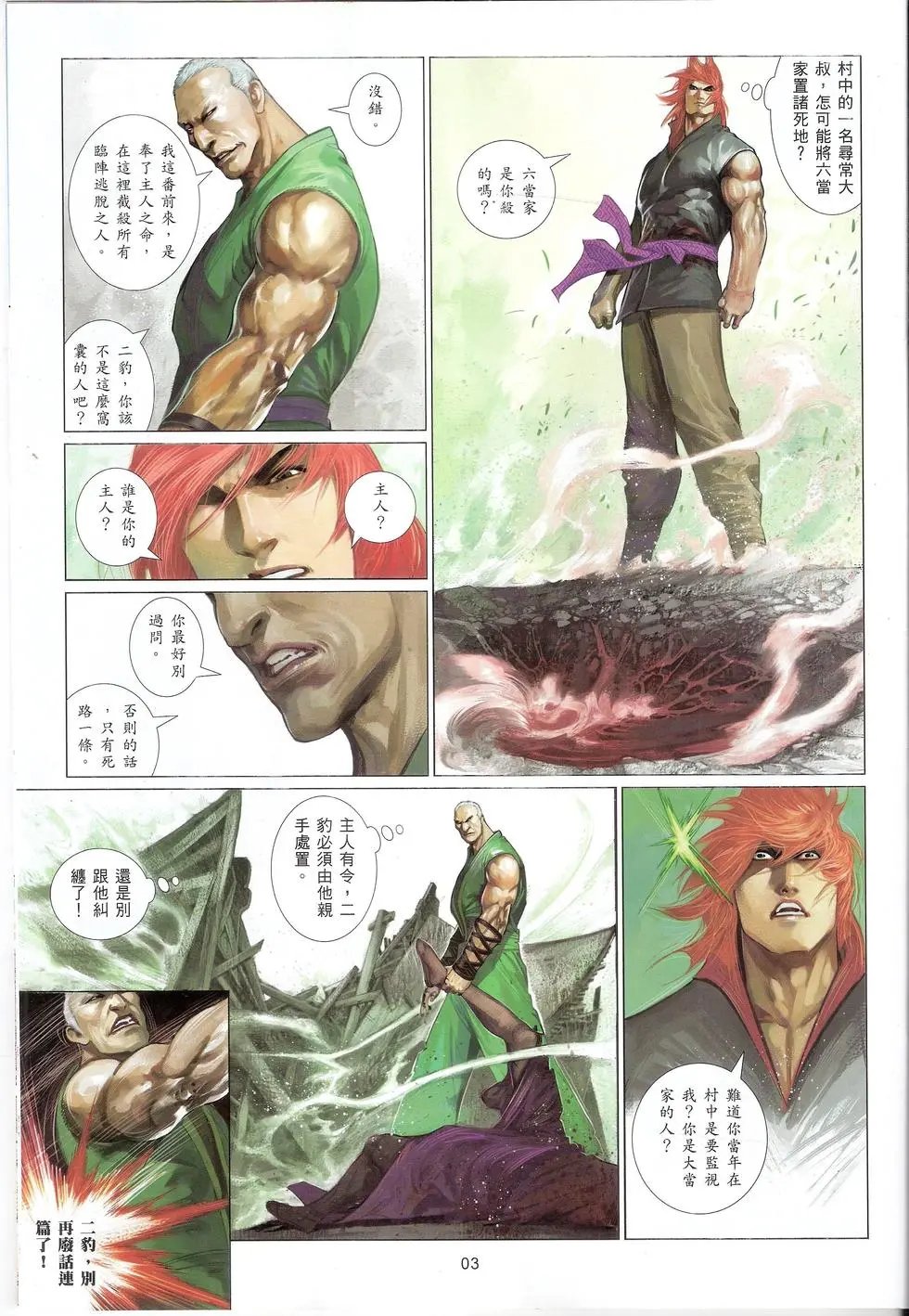 第636回 死亡的滋味