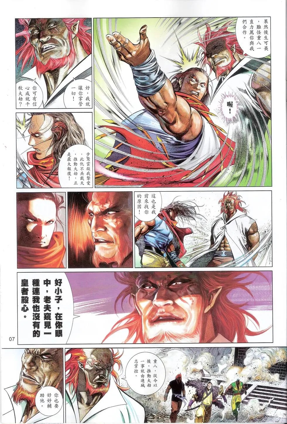 第643回 夙债难易 千秋无情