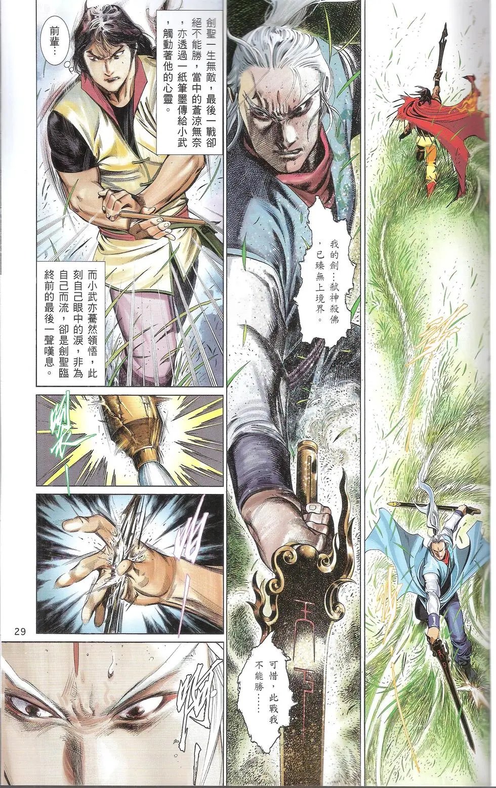 第665回