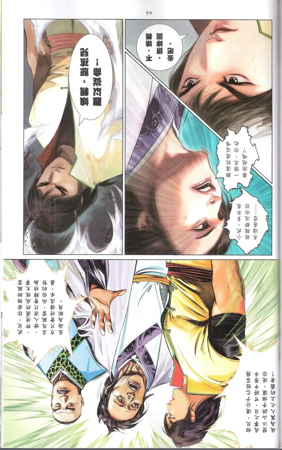 第665回