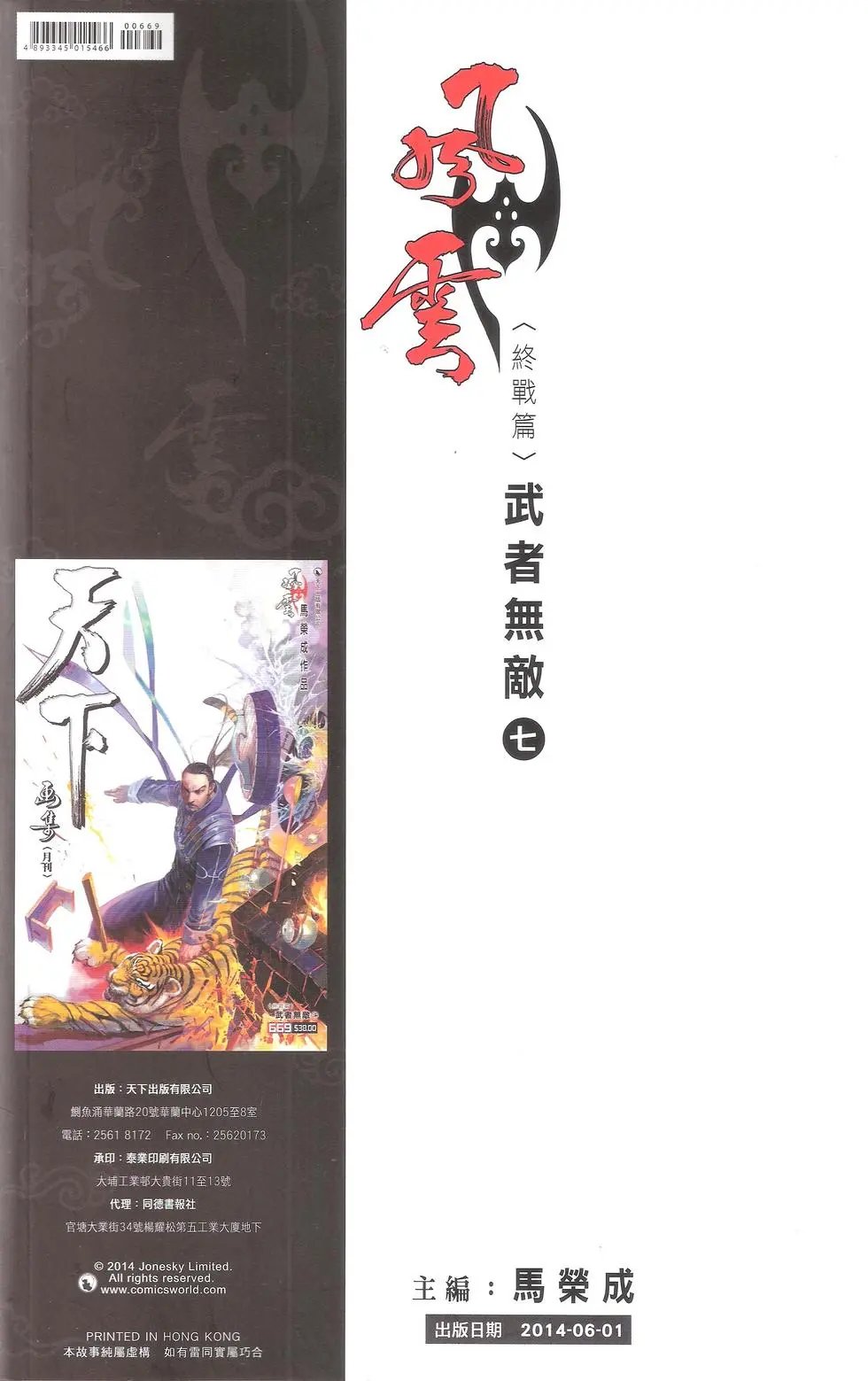 第669回
