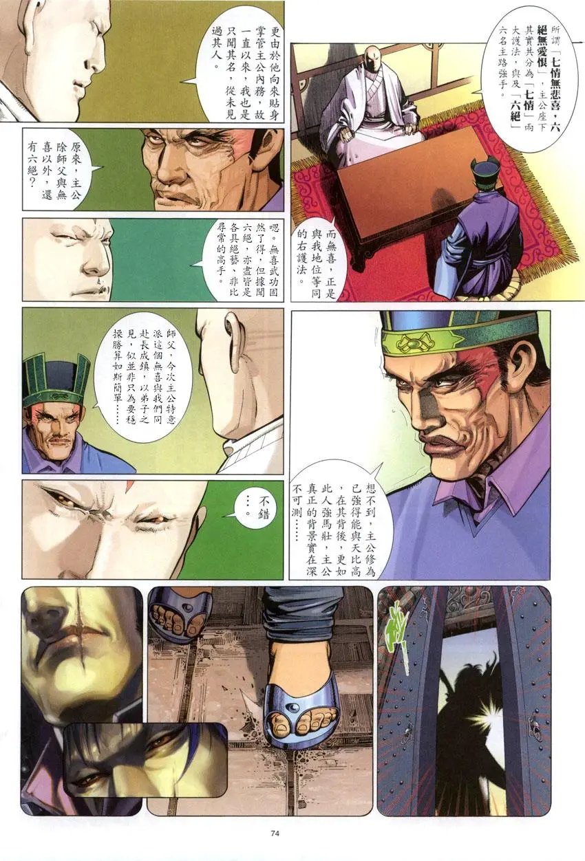 第316回