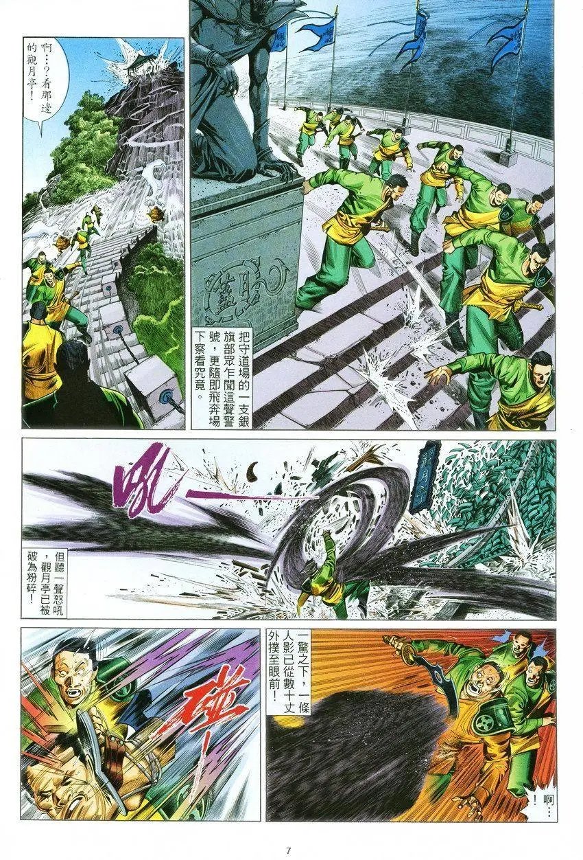 第265回狂来了