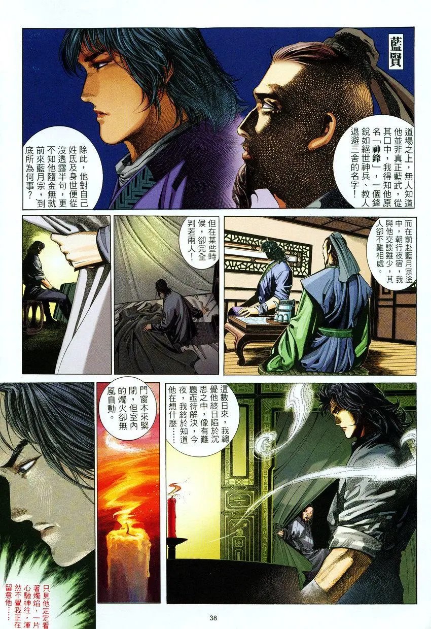 第266回最强之兽