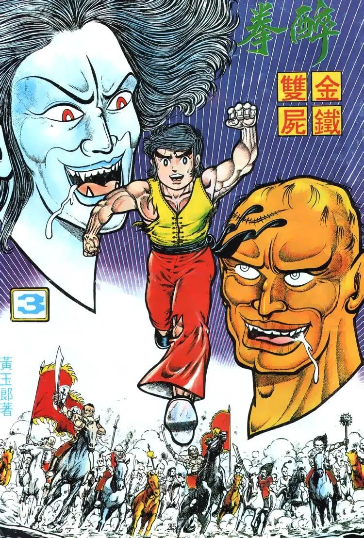 第003卷