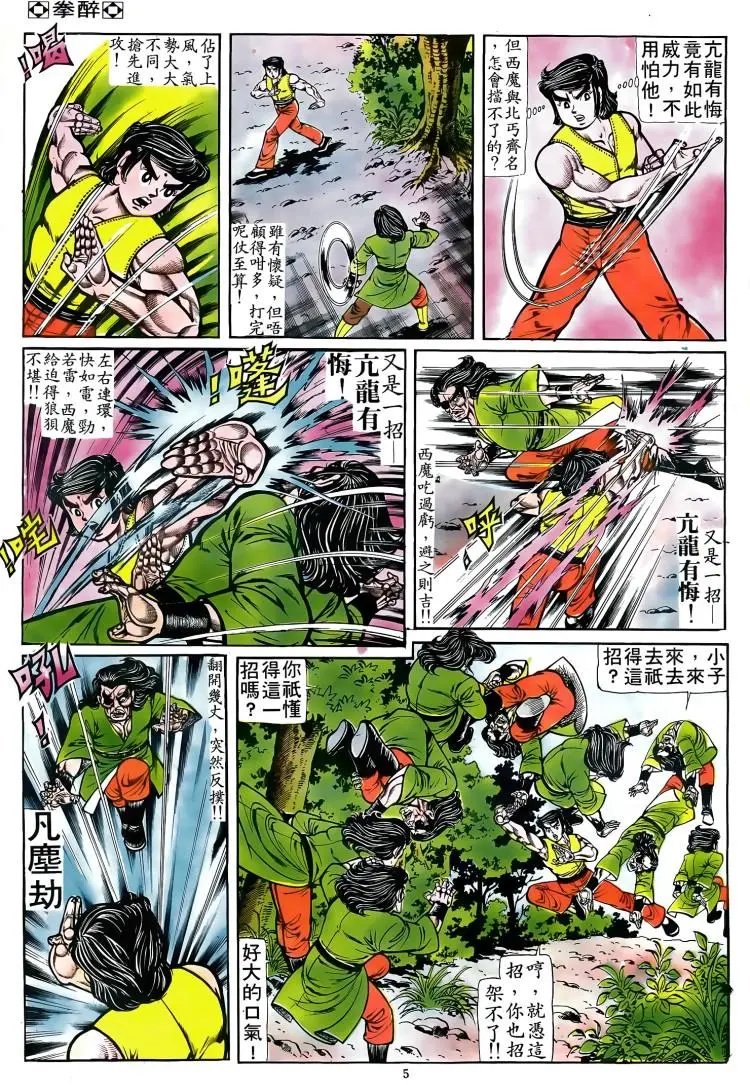 第080卷